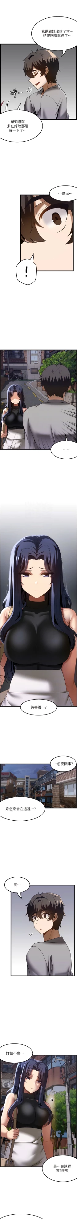 Page 414 of 顶级按摩师 | 頂級按摩師 1-51