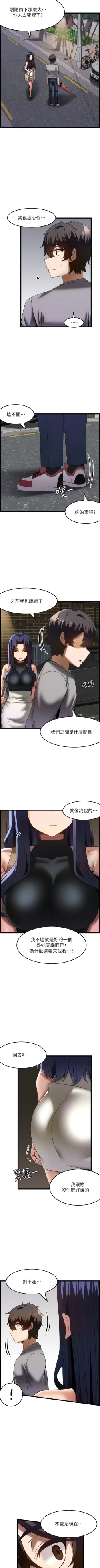 Page 415 of 顶级按摩师 | 頂級按摩師 1-51