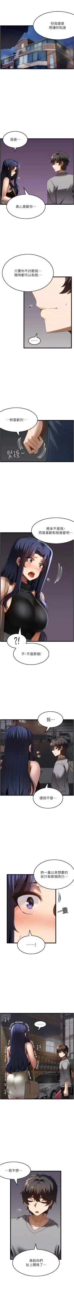 Page 418 of 顶级按摩师 | 頂級按摩師 1-51