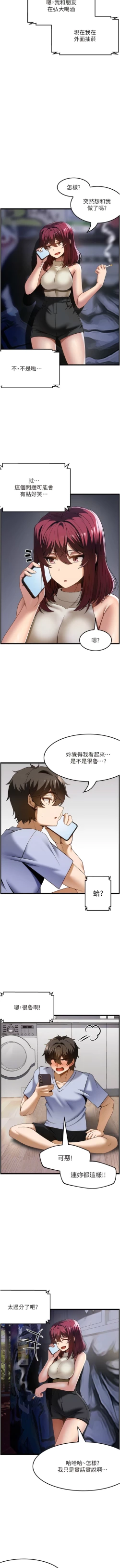 Page 433 of 顶级按摩师 | 頂級按摩師 1-51