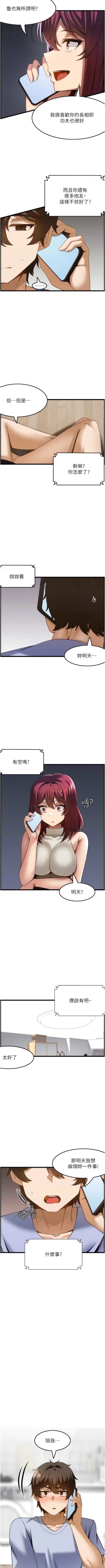 Page 434 of 顶级按摩师 | 頂級按摩師 1-51