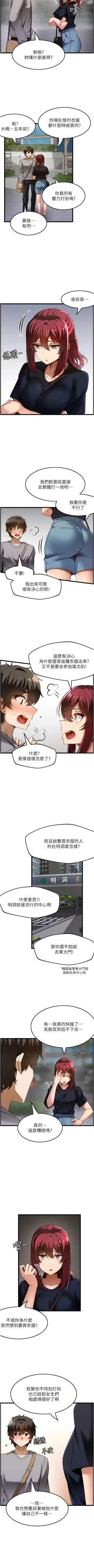 Page 437 of 顶级按摩师 | 頂級按摩師 1-51