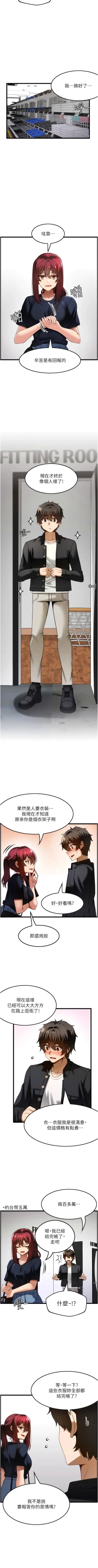 Page 440 of 顶级按摩师 | 頂級按摩師 1-51