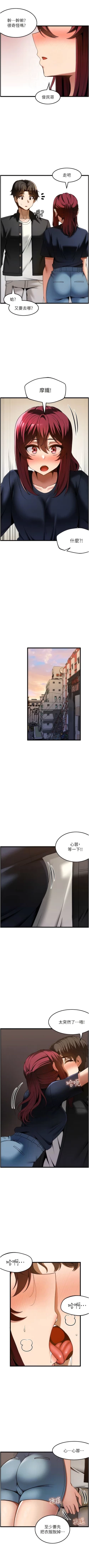 Page 443 of 顶级按摩师 | 頂級按摩師 1-51