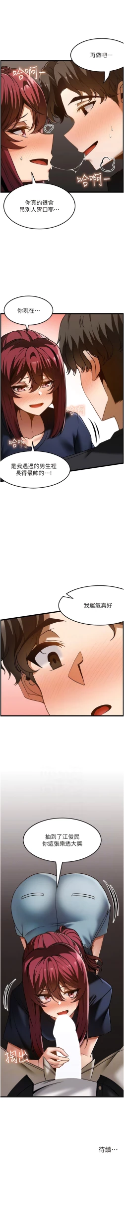 Page 444 of 顶级按摩师 | 頂級按摩師 1-51