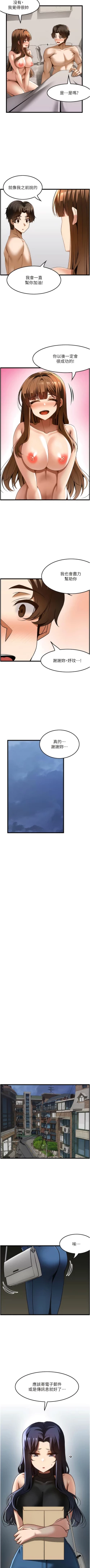 Page 467 of 顶级按摩师 | 頂級按摩師 1-51
