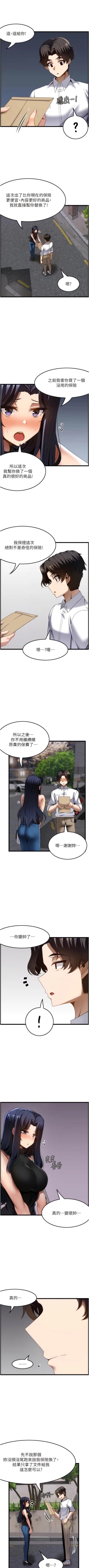 Page 469 of 顶级按摩师 | 頂級按摩師 1-51