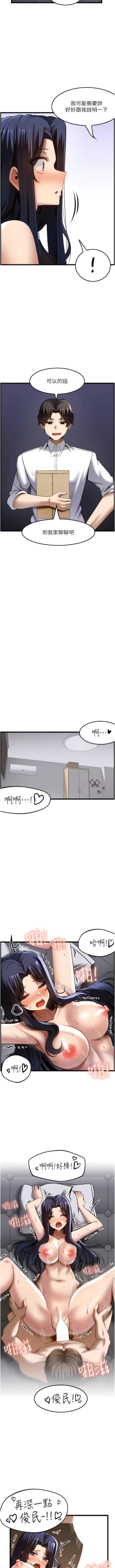 Page 470 of 顶级按摩师 | 頂級按摩師 1-51