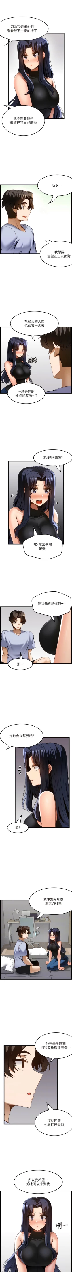 Page 474 of 顶级按摩师 | 頂級按摩師 1-51