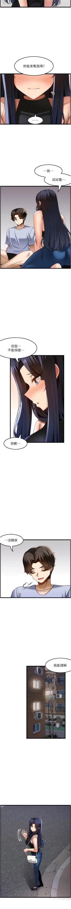Page 475 of 顶级按摩师 | 頂級按摩師 1-51