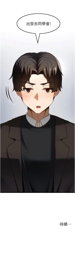 Page 477 of 顶级按摩师 | 頂級按摩師 1-51