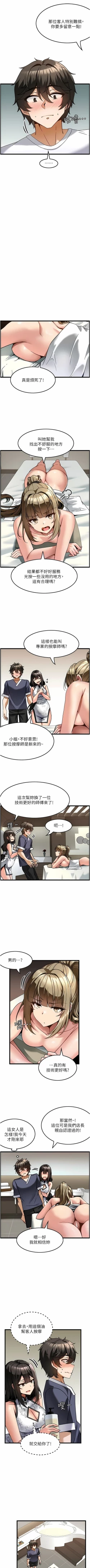 Page 47 of 顶级按摩师 | 頂級按摩師 1-51
