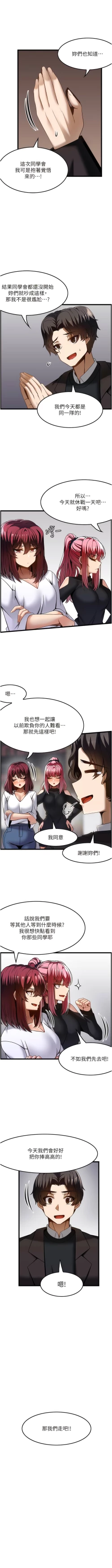 Page 480 of 顶级按摩师 | 頂級按摩師 1-51