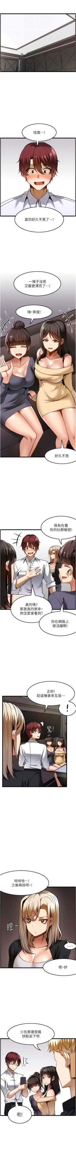 Page 481 of 顶级按摩师 | 頂級按摩師 1-51