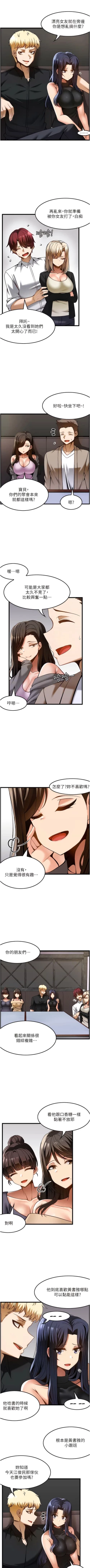 Page 482 of 顶级按摩师 | 頂級按摩師 1-51