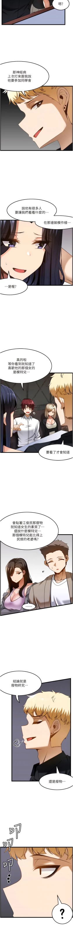 Page 483 of 顶级按摩师 | 頂級按摩師 1-51