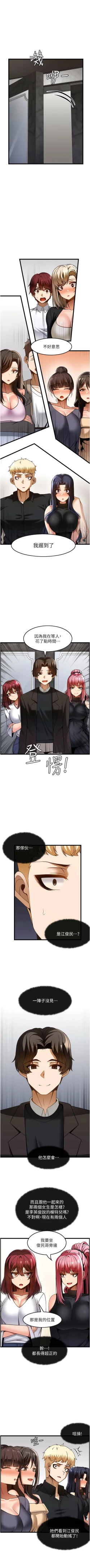 Page 484 of 顶级按摩师 | 頂級按摩師 1-51