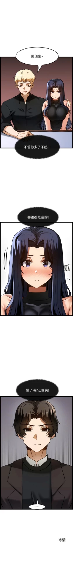 Page 487 of 顶级按摩师 | 頂級按摩師 1-51