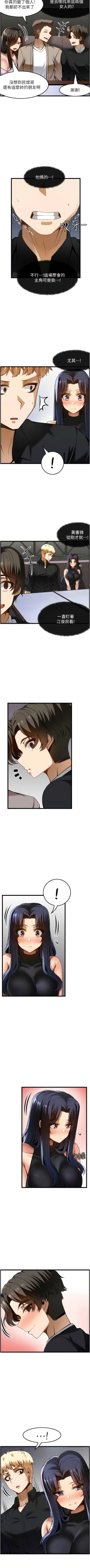 Page 489 of 顶级按摩师 | 頂級按摩師 1-51