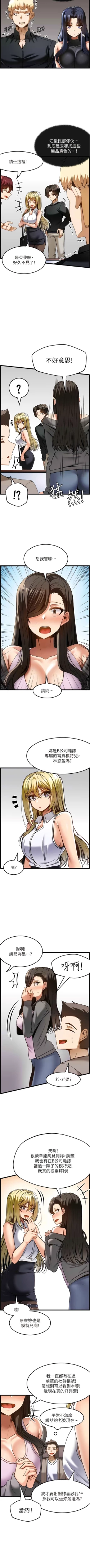 Page 496 of 顶级按摩师 | 頂級按摩師 1-51