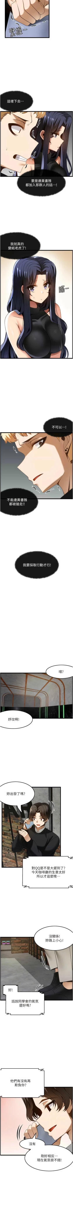 Page 499 of 顶级按摩师 | 頂級按摩師 1-51