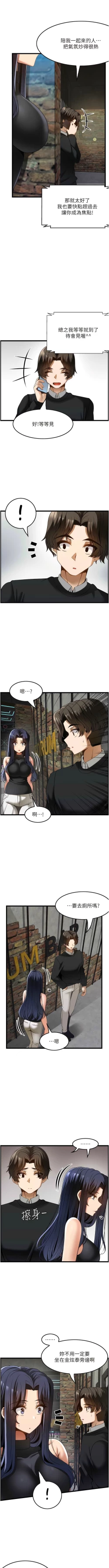 Page 500 of 顶级按摩师 | 頂級按摩師 1-51