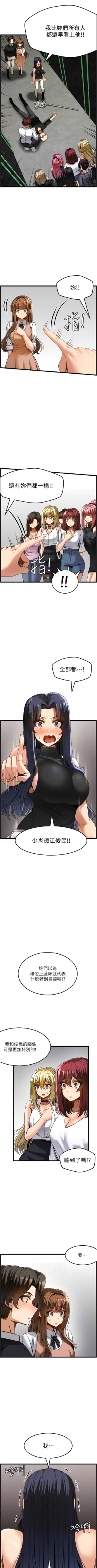 Page 514 of 顶级按摩师 | 頂級按摩師 1-51