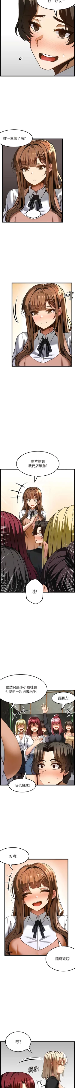 Page 518 of 顶级按摩师 | 頂級按摩師 1-51