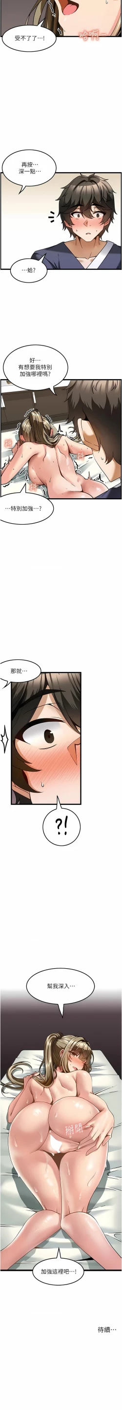 Page 51 of 顶级按摩师 | 頂級按摩師 1-51