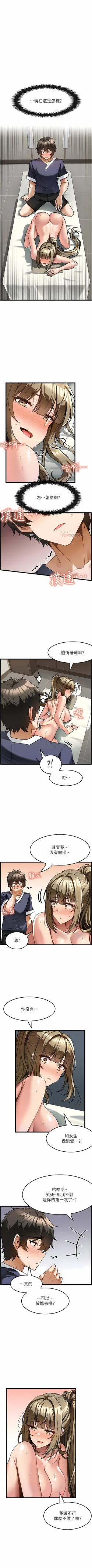 Page 53 of 顶级按摩师 | 頂級按摩師 1-51