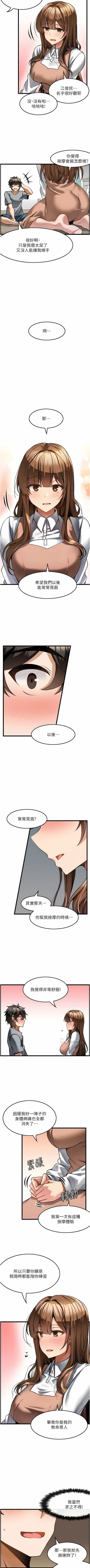 Page 64 of 顶级按摩师 | 頂級按摩師 1-51