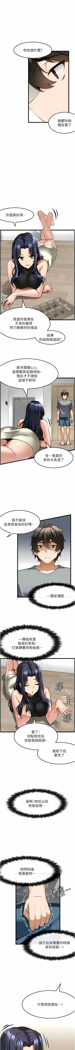 Page 68 of 顶级按摩师 | 頂級按摩師 1-51