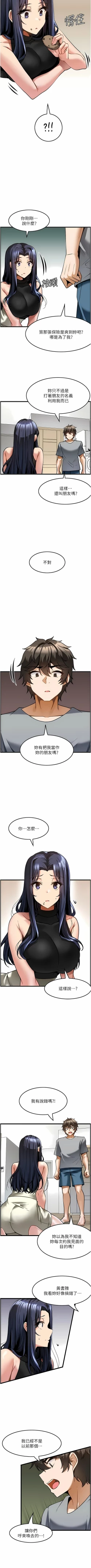 Page 69 of 顶级按摩师 | 頂級按摩師 1-51