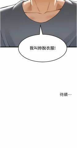 Page 72 of 顶级按摩师 | 頂級按摩師 1-51