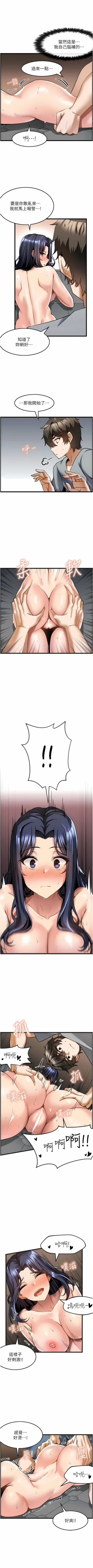 Page 79 of 顶级按摩师 | 頂級按摩師 1-51