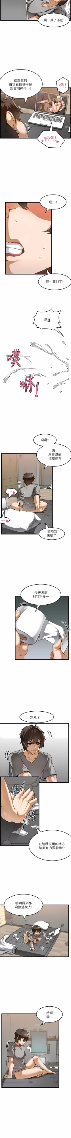 Page 7 of 顶级按摩师 | 頂級按摩師 1-51