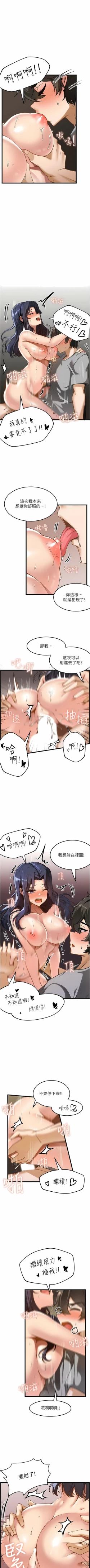 Page 94 of 顶级按摩师 | 頂級按摩師 1-51