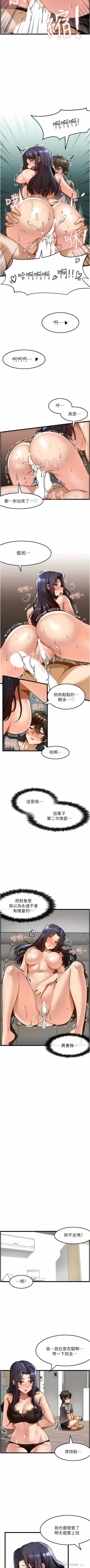 Page 95 of 顶级按摩师 | 頂級按摩師 1-51