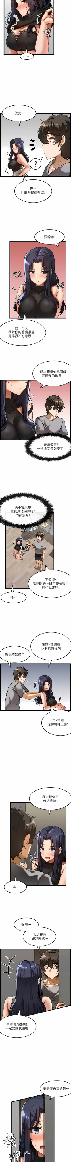 Page 96 of 顶级按摩师 | 頂級按摩師 1-51