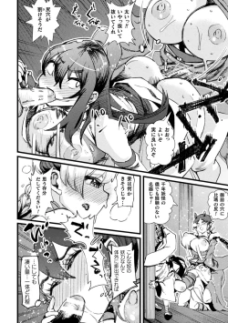 Page 152 of Kukkoro Heroines Vol. 35