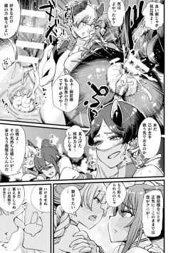 Page 155 of Kukkoro Heroines Vol. 35