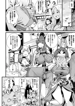 Page 166 of Kukkoro Heroines Vol. 35