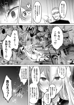 Page 35 of Kukkoro Heroines Vol. 35