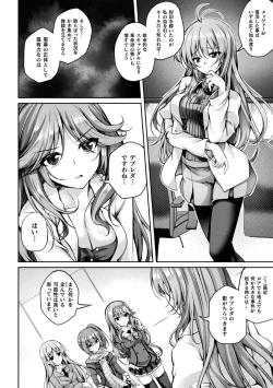 Page 74 of Kukkoro Heroines Vol. 35