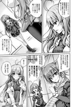 Page 75 of Kukkoro Heroines Vol. 35