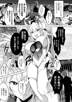 Page 7 of Kukkoro Heroines Vol. 35