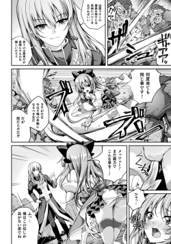 Page 82 of Kukkoro Heroines Vol. 35