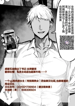 Page 37 of Boku no Kanojo o Netotte Kudasai