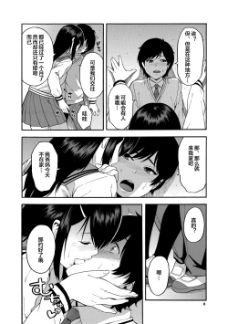 Page 6 of Boku no Kanojo o Netotte Kudasai