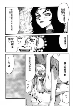 Page 107 of NISE Dragon Blood! 9-12